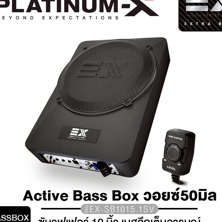 PLATINUM-X BASSBOX ซับบ๊อก 10นิ้ว SUBBOX แอมป์ในตัว EX-SB1015.1SV วอยซ์50มิล แอมป์ในตัว พร้อมบูสเบส