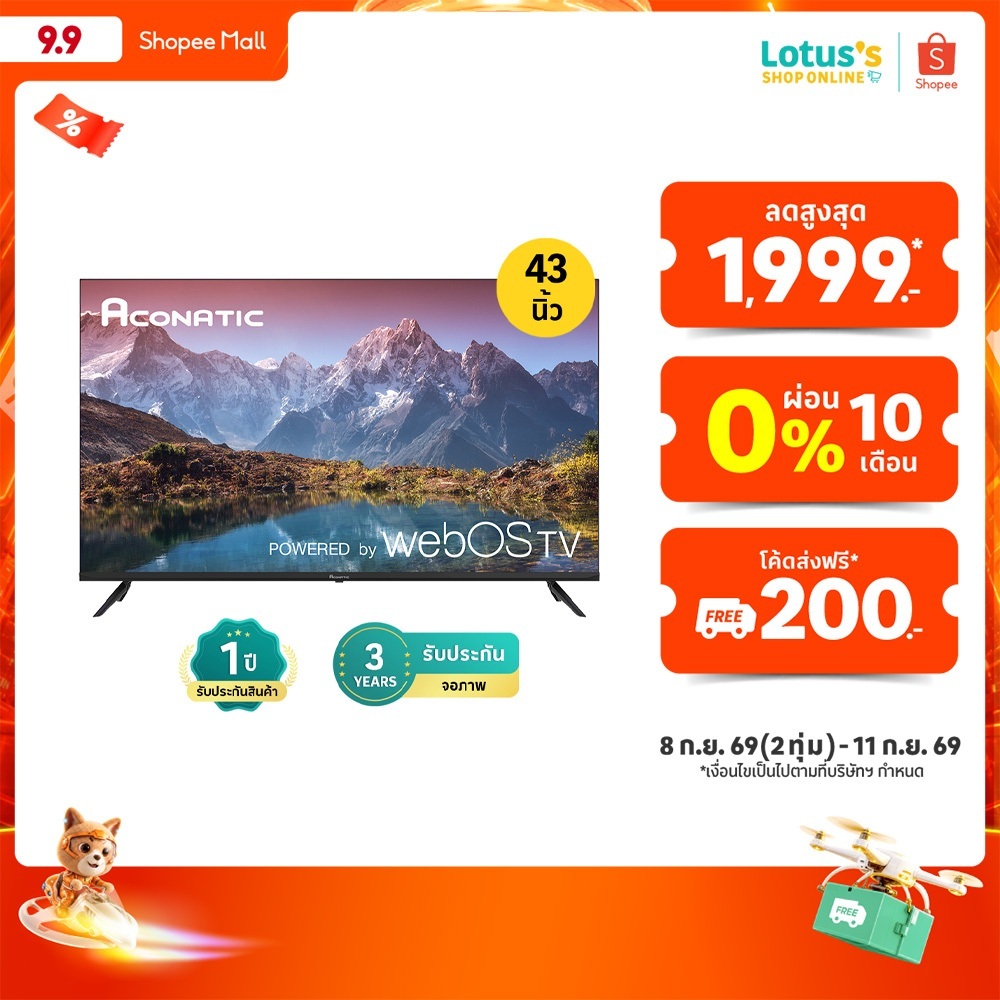 อะโคเนติค สมาร์ท ทีวี ระบบปฎิบัติการ WebOS 4K ขนาด 43 นิ้ว รุ่น 43US900AN ACONATIC SMART TV WEBOS 4K
