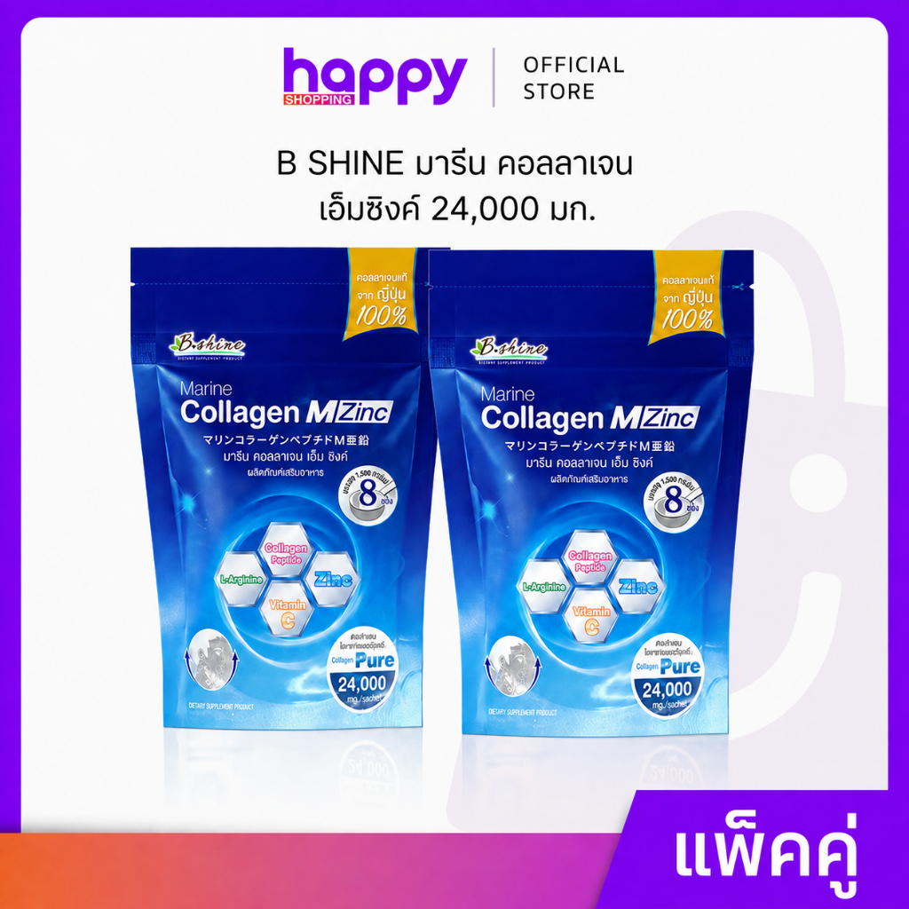 B SHINE มารีน คอลลาเจน เอ็มซิงค์ 24,000 มก. แพ็คคู่