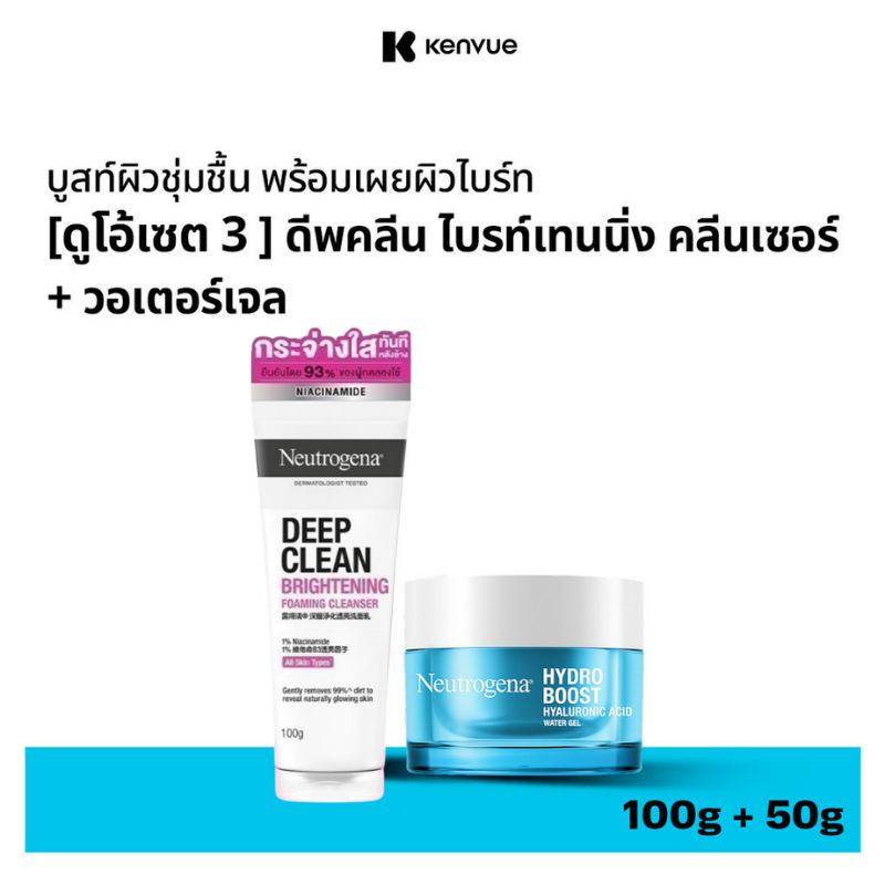 Neutrogena طقم: غسول تفتيح 100 غ + جل Hydro Boost ‏50 غ — صورة 3
