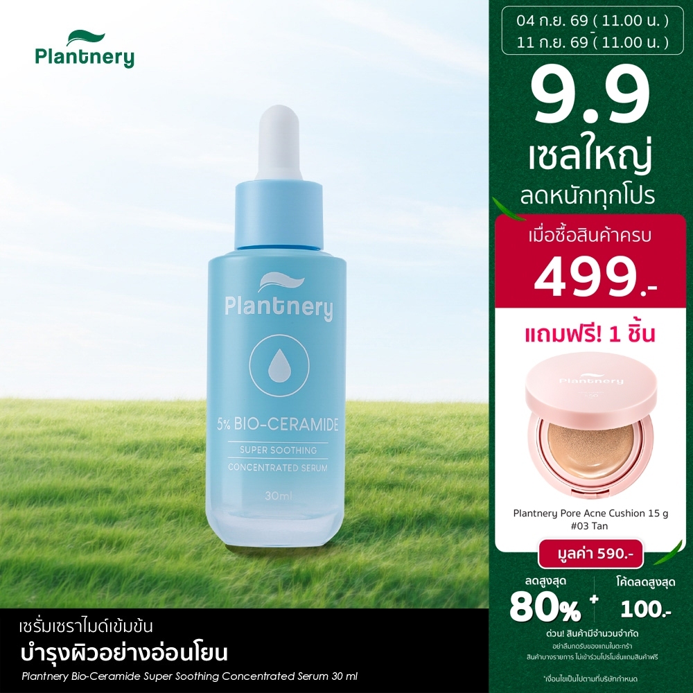 Plantnery Bio-Ceramide Super Soothing Concentrated Serum 30 ml เซรั่มเซราไมด์เข้มข้น บำรุงผิวอย่างอ่อนโยน ช่วยปลอบประโลม