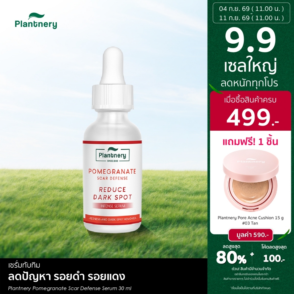 [ซื้อคู่ ถูกกว่า] Plantnery Pomegranate Scar Defense Serum 30 ml สูตรใหม่ เซรั่มทับทิม สำหรับผู้มีปัญหารอยดำ