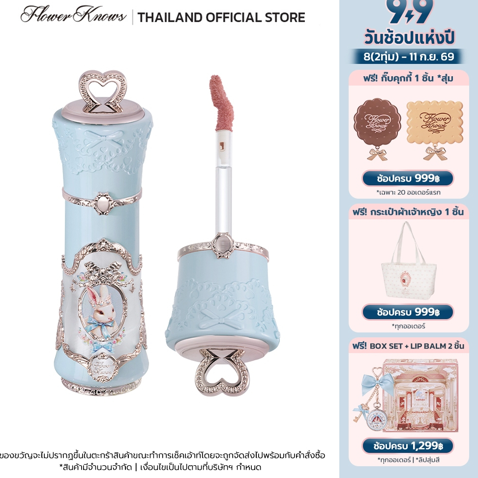 [ส่งจากไทย] Flower Knows Bunny Garden Collection Cloud Lip Cream 5ml