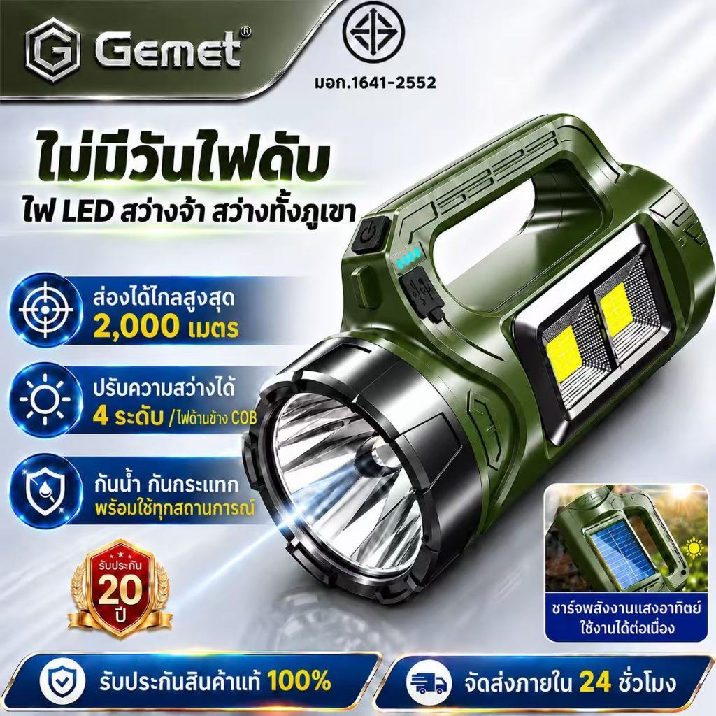 【ไม่มีวันไฟดับ】ไฟฉายแรงสูง LED ไฟฉาย ไฟฉายทางไกล ชาร์จโซล่าเซลล์ นฝนกันน้ำ ทนทาน มีไฟด้านข้าง ไฟฉายพกพา