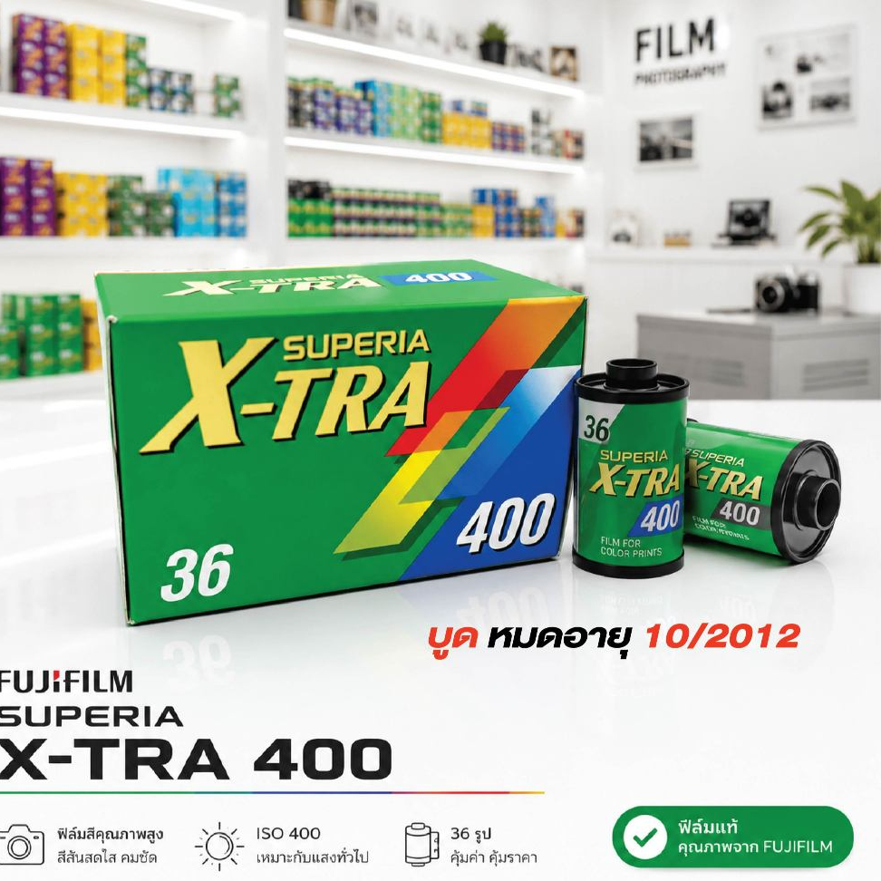 Fujifilm SUPERIA X-TRA 400 หมดอายุ 10/2012 ฟิล์ม บูดๆๆๆ