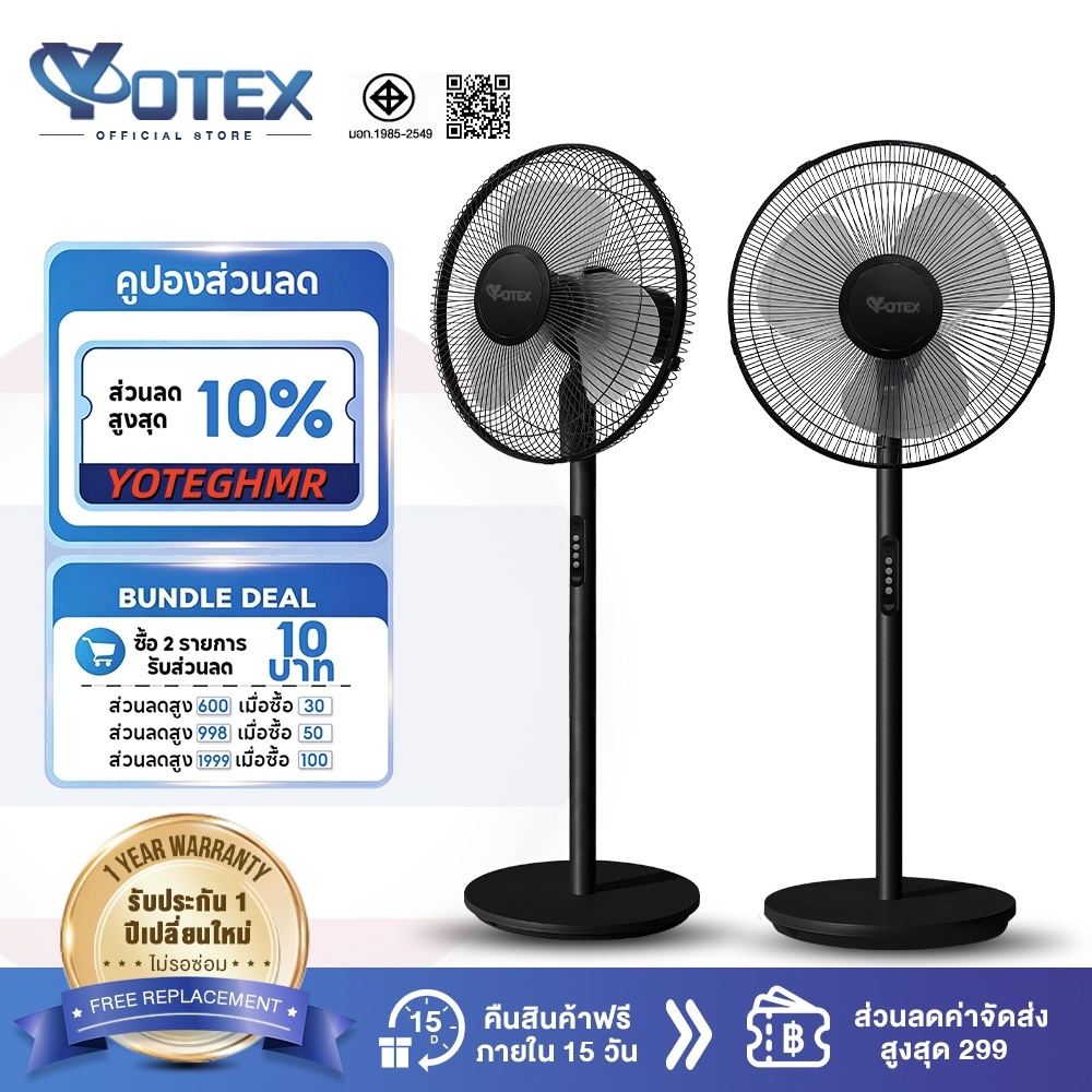 YOTEX พัดลม 16 นิ้ว พัดลมตั้งพื้น 3 ระดับ การหมุนเวียนอากาศทรงพลัง เสียงต่ำและประหยัดพลังงาน พัดลมไฟฟ้า พัดลมอุตสาหกรรม