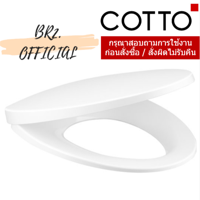 C91104 ฝารองนั่งชักโครก C11004H