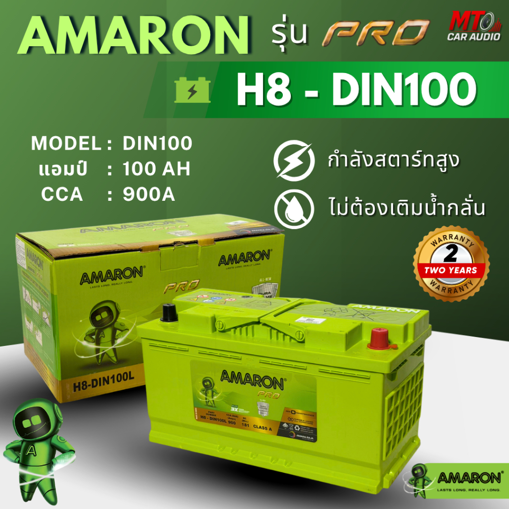 AMARON-PRO แบตเตอรี่รถยนต์ รุ่น LN5 H8-DIN100 ขั้วจม 12V 100Ah CCA 900A เหมาะสำหรับรถยนต์ยุโรป BMW 3