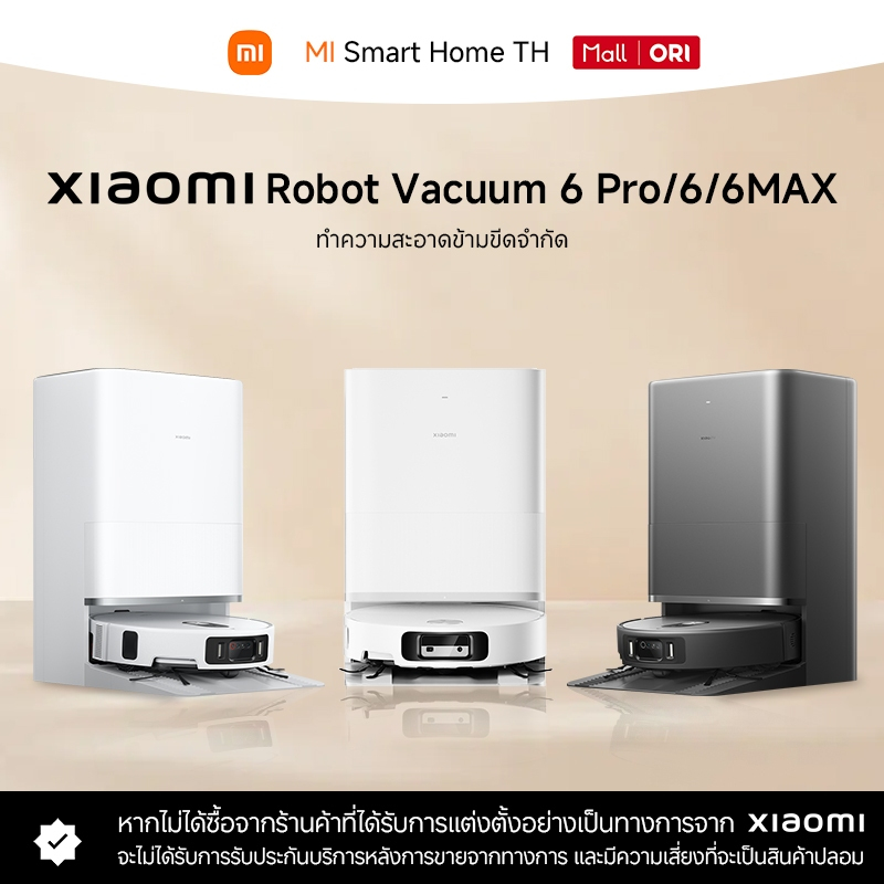 Xiaomi Robot Vacuum 6 / 6 Pro / 6 Max หุ่นยนต์ดูดฝุ่นอัจฉริยะ เครื่องดูดฝุ่นและถูพื้นอัตโนมัติ รองรับการใช้งานกับแอป
