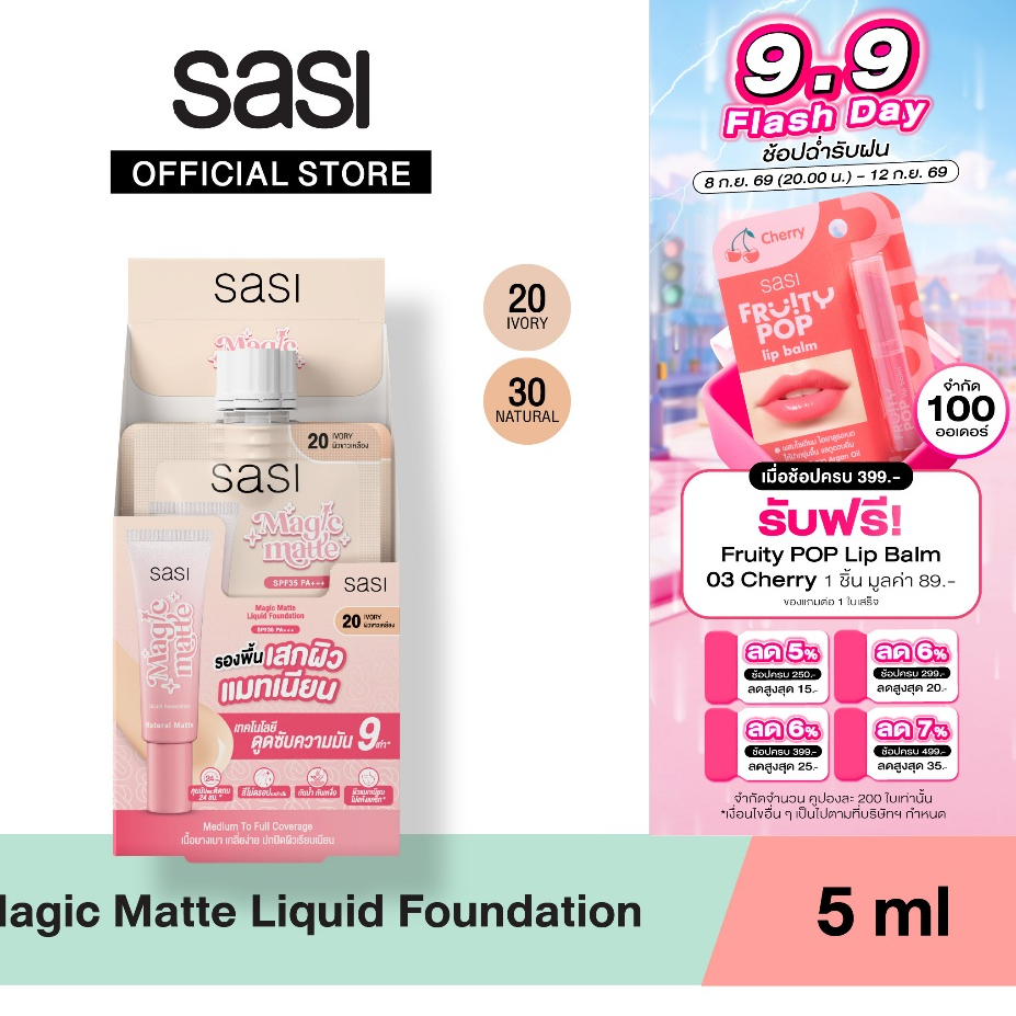 [6pcs/Box] sasi เมจิก แมท ลิควิด ฟาวน์เดชั่น Magic Matte Liquid Foundation 5 ml