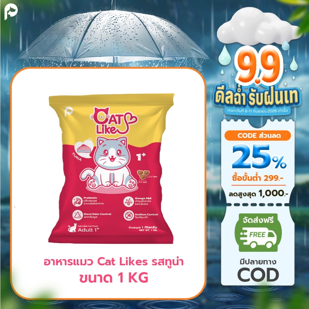 Cat Likes อาหารแมว รสปลาทูน่า ขนาด 1 KG.