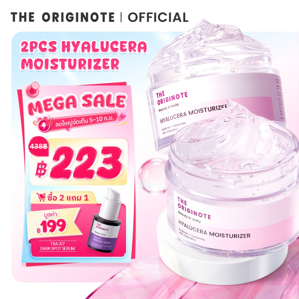 The Originote Hyalucera Moisturizer มอยส์เจอร์ไรเซอร์ เสริมสร้างเกราะป้องกันผิว ครีม ครีมท