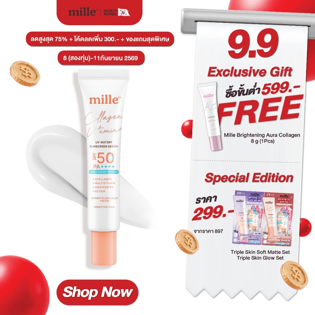 MILLE COLLAGEN VITAMIN+ UV WATERY SUNSCREEN SERUM SPF50+ PA++++ มิลเล่ กันแดดสูตรน้ำผสมคอลลาเจน 10ml.
