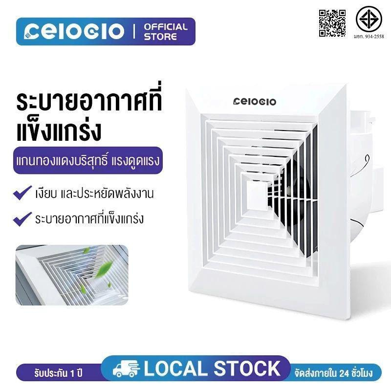 พัดลมดูดอากาศ 8นิ้ว 10นิ้ว 12นิ้ว พัดลมระบายอากศ แบบฝังฝ้าเพดาน ที่ดูดอากาศ พัดลมระบายอากาศติดผนัง 220v พัดล แถมท่อ1เมตร