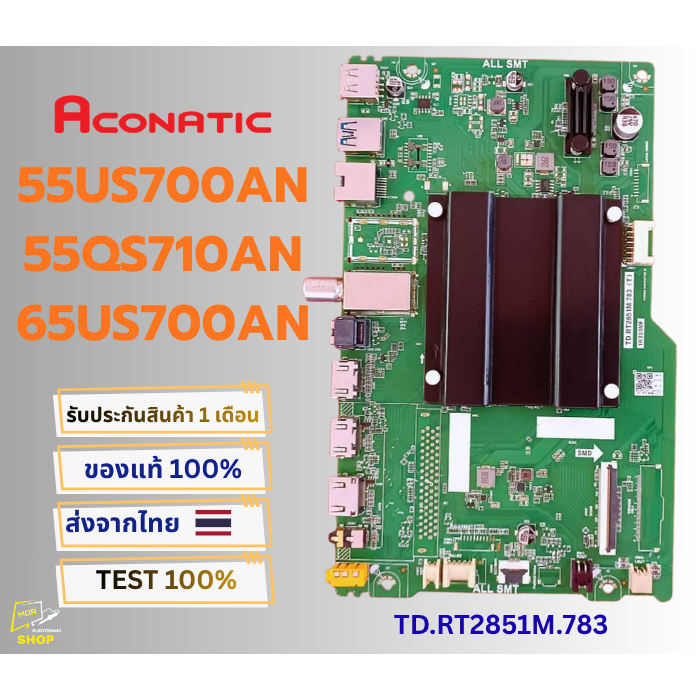 เมนบอร์ดทีวี  Aconatic รุ่น 55US700AN , 65US700AN พาสบอร์ด TD.RT2851M.783 อะไหล่แท้ของถอดจากเครื่องใ
