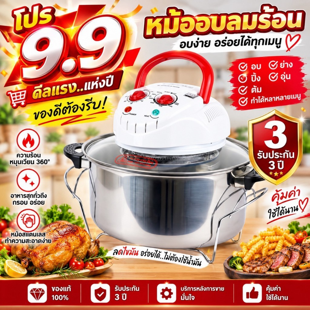 SMARTHOME หม้ออบลมร้อน รุ่น MV1203
