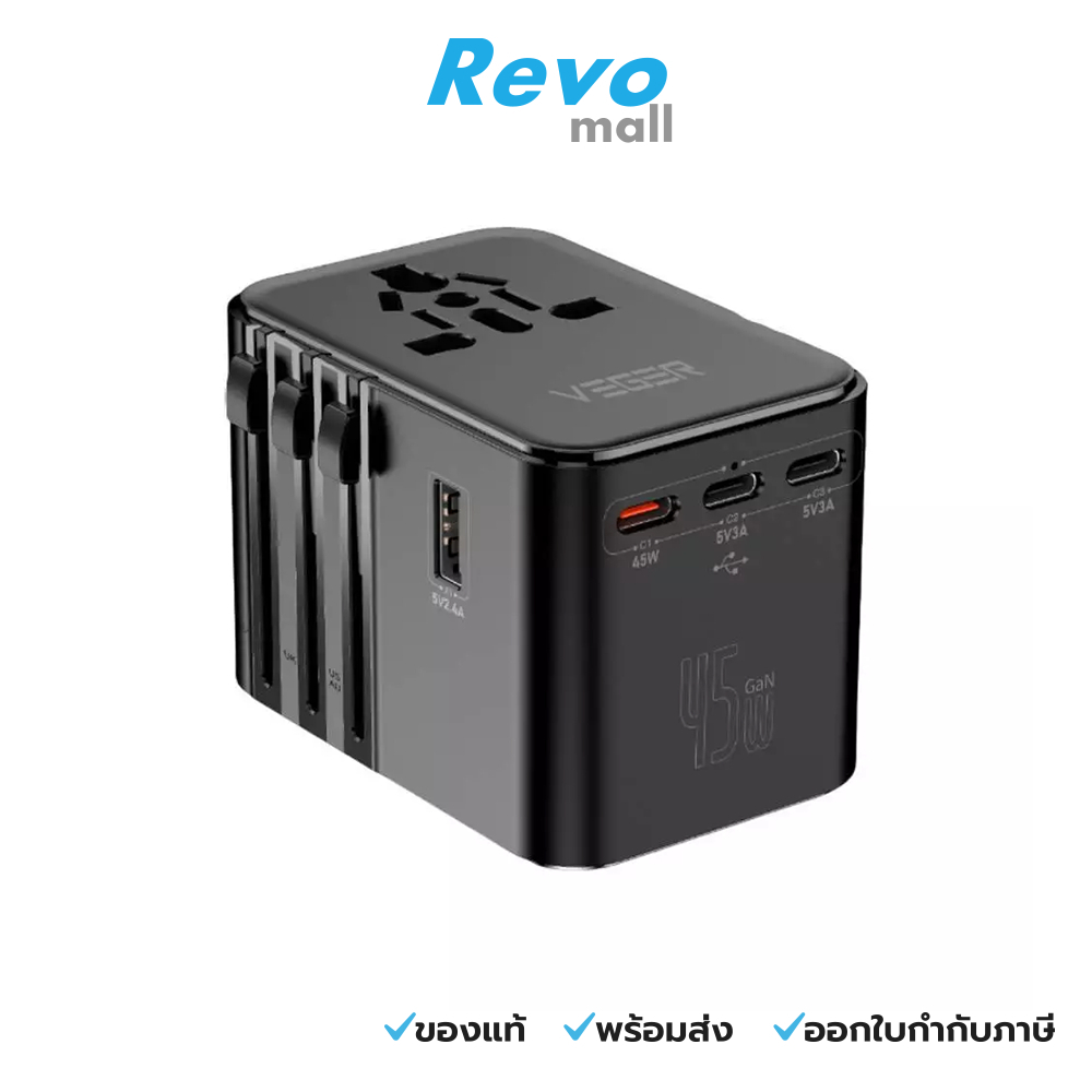 VEGER Universal Adapter หัวแปลงปลั๊กไฟ 45W VA-INT03 (GaN45W) Black รุ่น VA-INT03