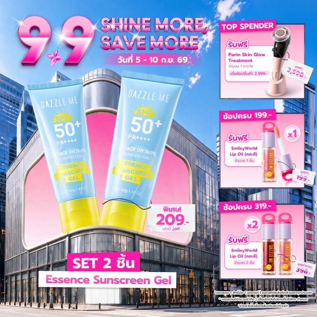 [1+1] DAZZLE ME Attack on Sun! UV Protection Essence Sunscreen Gel SPF50+ PA++++ ครีมกันแดดเนื้อเจล