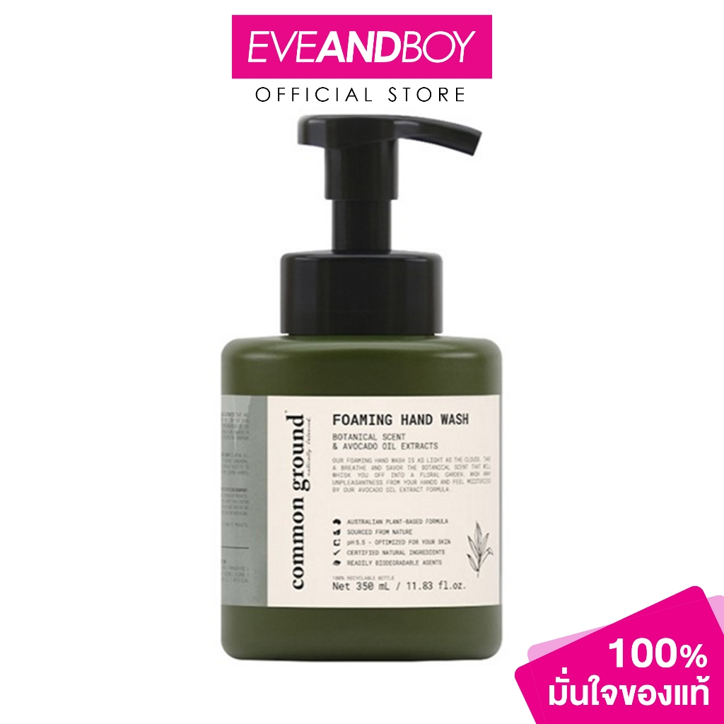 COMMON GROUND - Foaming Hand Wash Botanical Scent