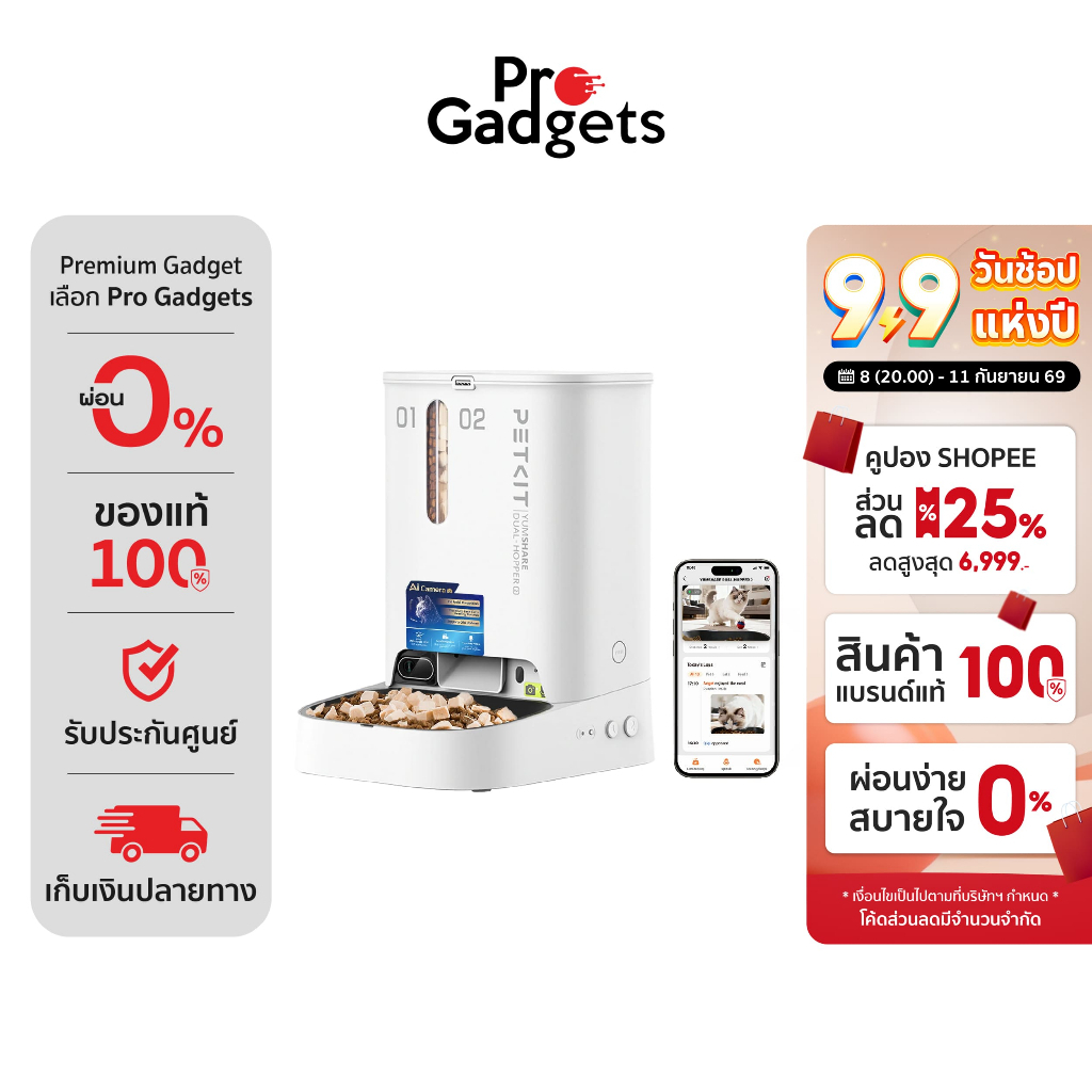 PETKIT Yumshare Solo 2 And YumShare Dual-hopper with Camera รุ่น 2 (Global Version) White เครื่องให้อาหารอัตโนมัติ