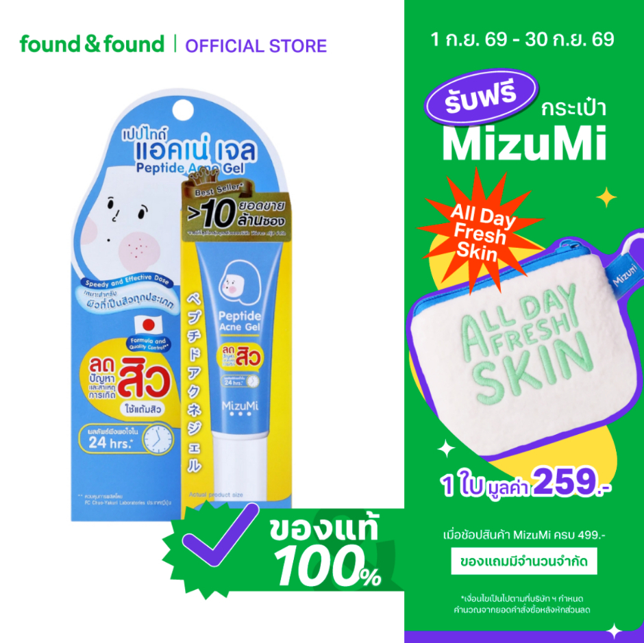 Mizumi Peptide Acne Gel 9g เจลแต้มสิว เปปไทด์ ลดอักเสบ เร่งสิวยุบ found & found