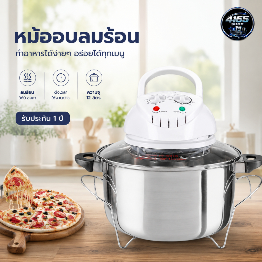OTTO หม้ออบลมร้อน รุ่น CO-709 ขนาด 12 ลิตร