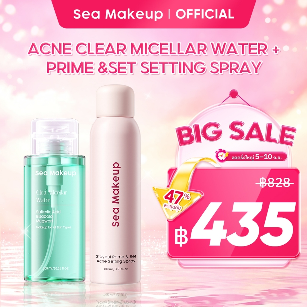 [bundle] Sea makeup Acne clear micellar water + Prime & Set Setting Spray - ไมเซลลาร์ วอเตอร์ + สเปรย์ล็อคเมคอัพ