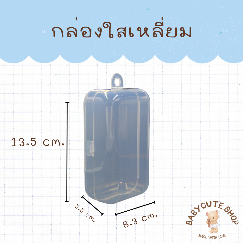 Babycute กล่องใส่ช้อน กล่องใส่ที่ดูดผลไม้ สำหรับพกพา
