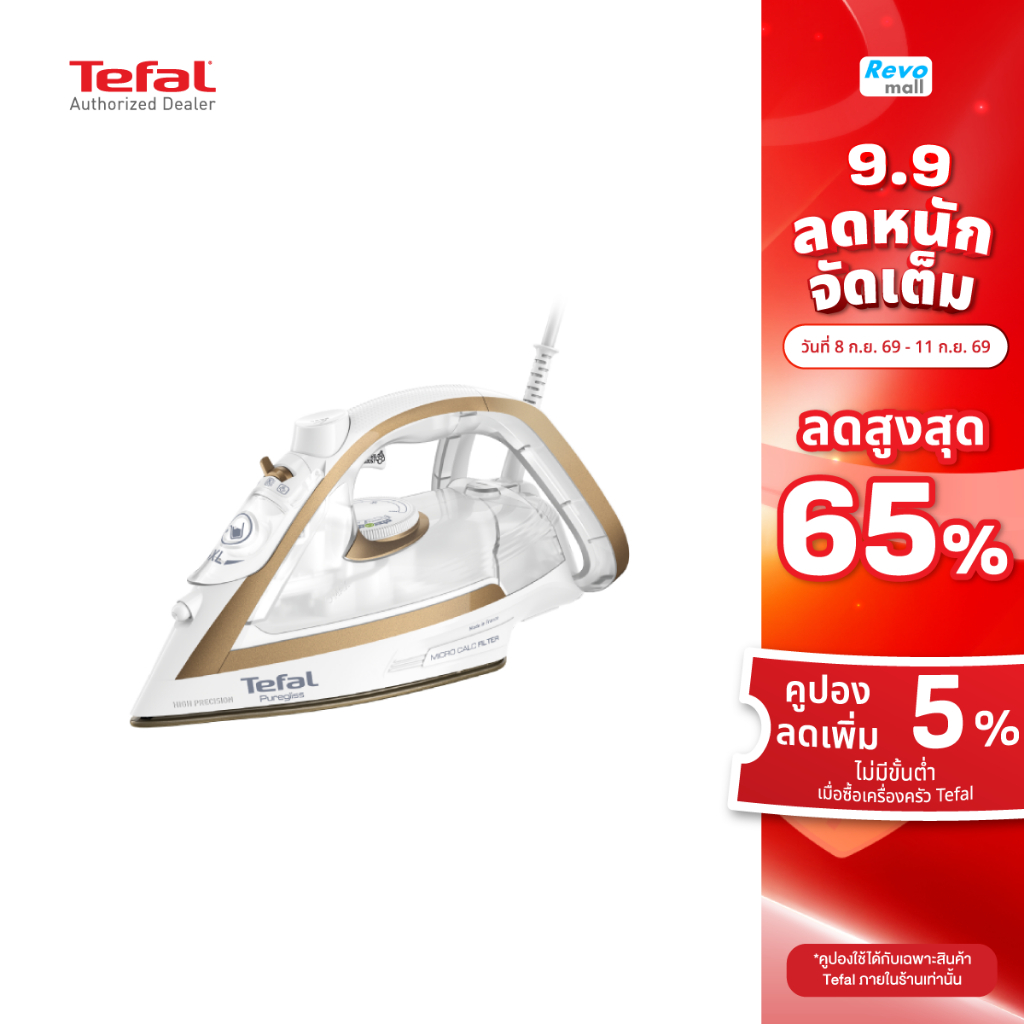 Tefal เตารีดไอน้ำ Steam Iron Puregliss รุ่น FV8042E0 กำลังไฟ 2900 วัตต์