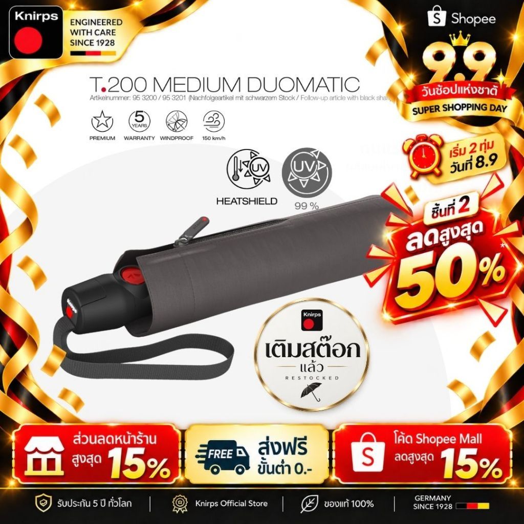 Knirps T.200 ร่มพับพรีเมี่ยม UV99 เคลือบ Heat ShieldsTM ลดความร้อน 40% ระบบ Duomatic 98cm, 345g