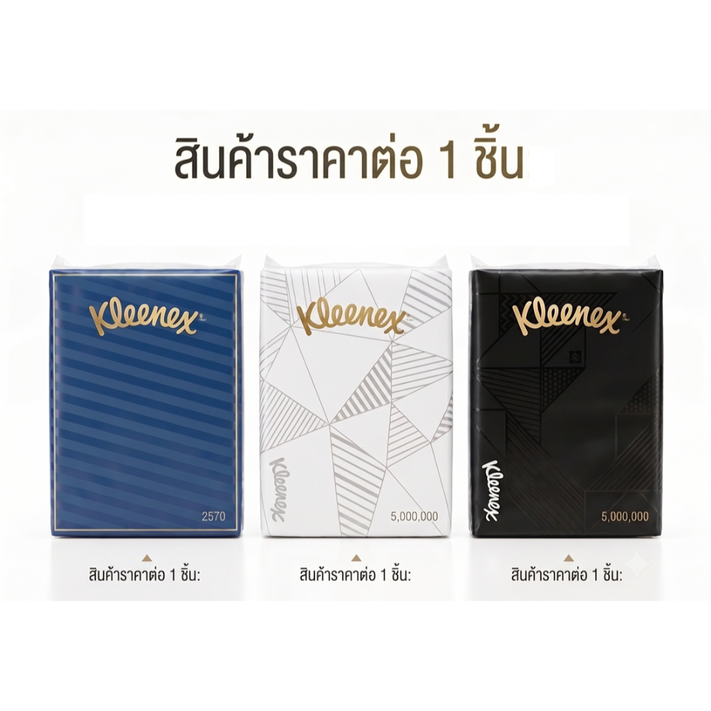 Kleenex Vintage Soft Facial Tissue Paper 1ห่อ