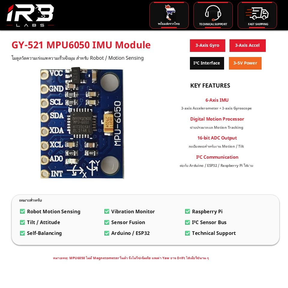 GY-521 MPU6050 เซนเซอร์ IMU 6 แกน Accelerometer Gyroscope I2C Module