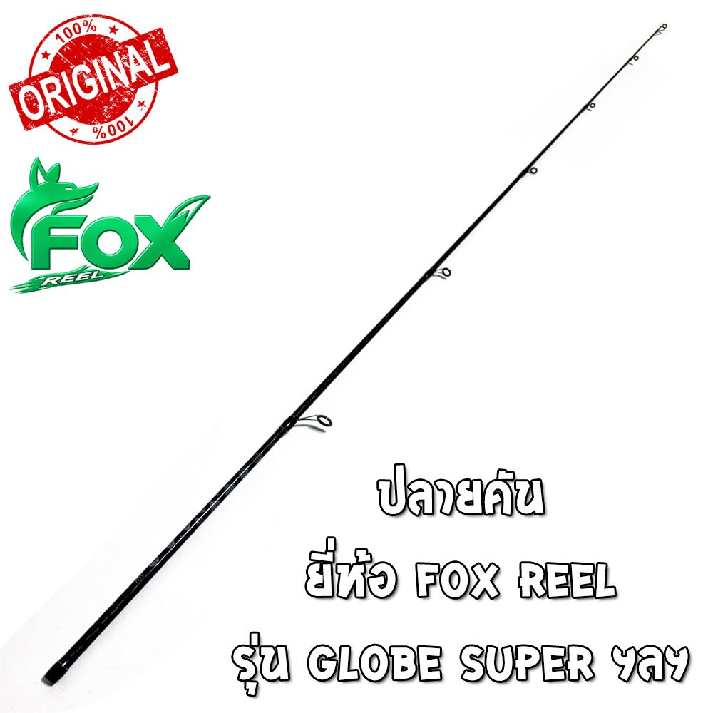 [ส่งในไทย] สินค้าเฉพาะ ปลายคันสปิ๋ว Line Winder Globe Super โกลบ ซุปเปอร์ ลาย X-CROSS ฯลฯ