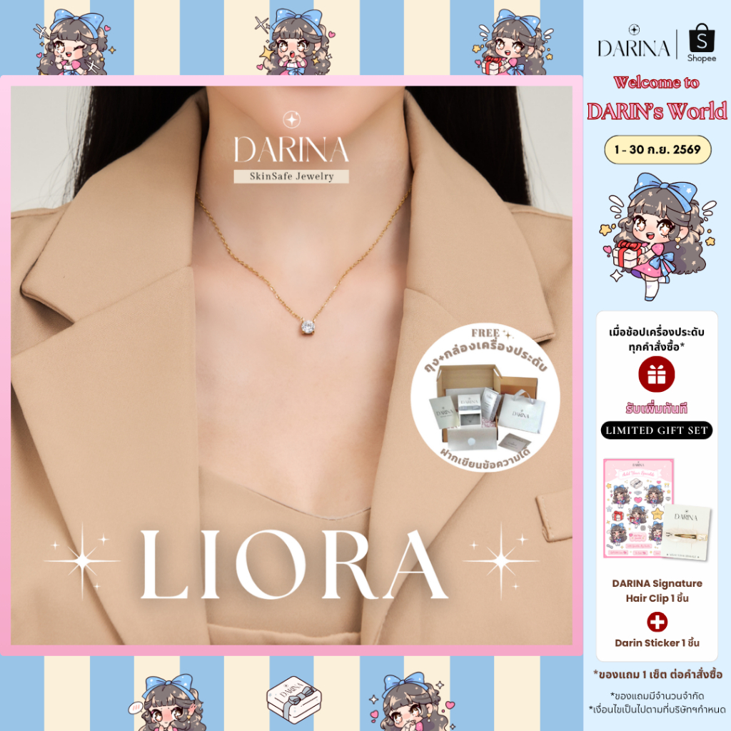 [SkinSafe Series] Liora Necklace สร้อยคอสแตนเลส Darina Jewelry SSN0002 ✨อ่อนโยนต่อผิว กันน้ำ ไม่ดำ พ