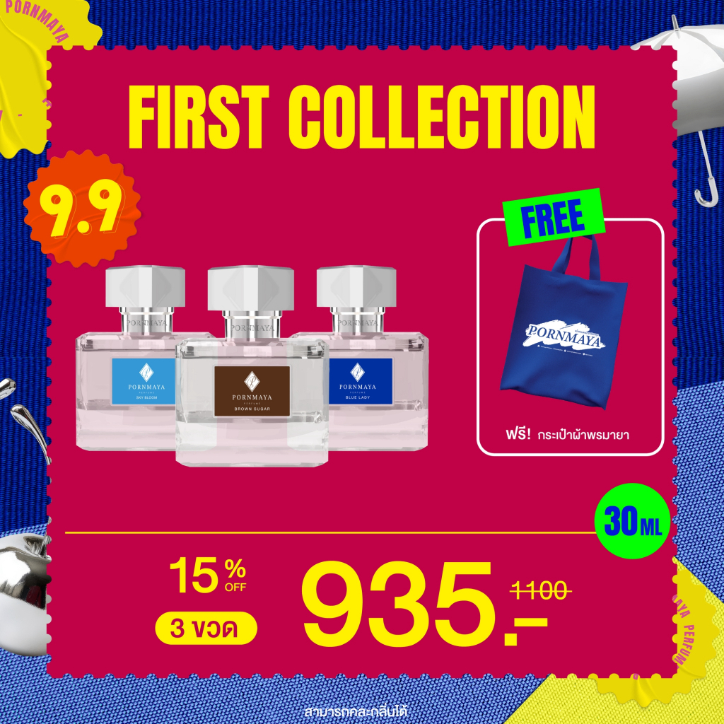 โปรสุดคุ้ม X3 เซ็ตน้ำหอมพรมายา 3 ขวด คละกลิ่น ขนาด 30 ml. แถมฟรี ถุงผ้า PORNMAYA