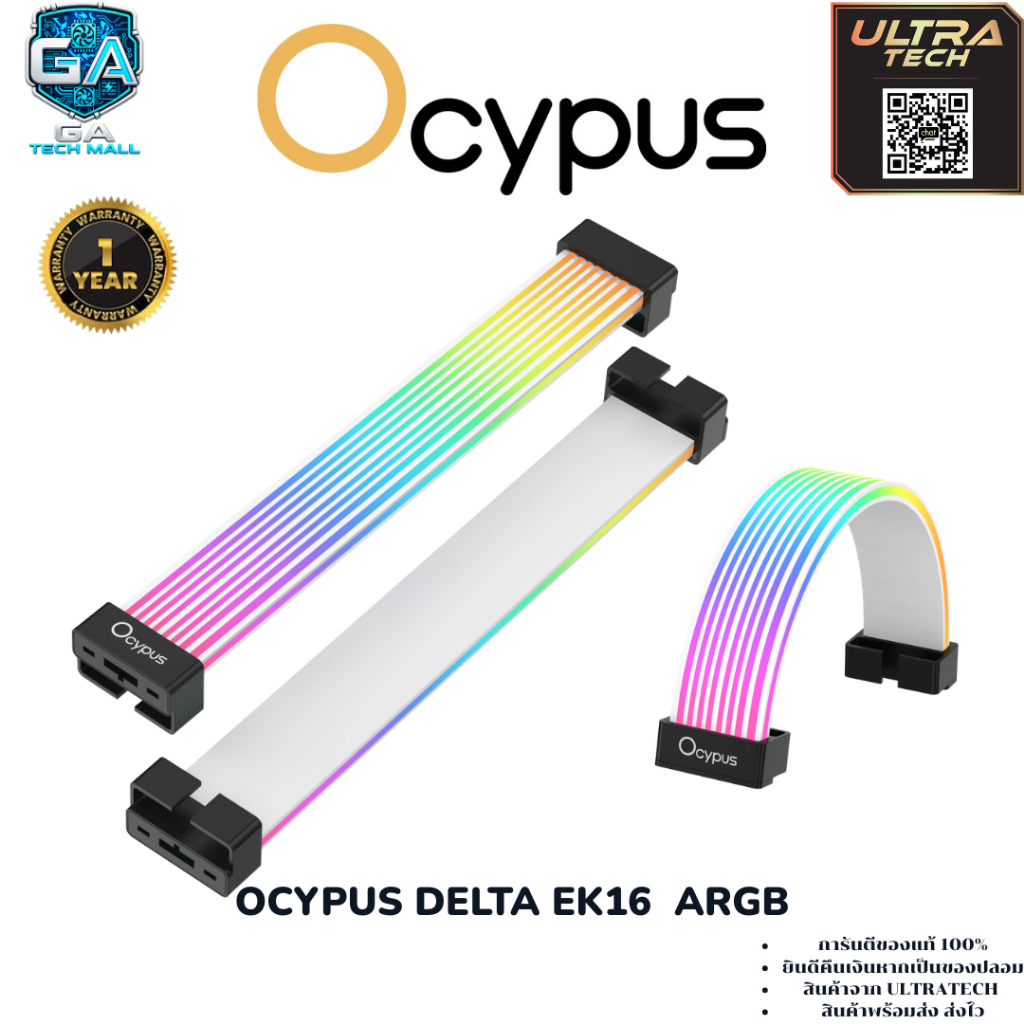OCYPUS DELTA EK16 ARGB (Mod Computer / สายไฟตกแต่งเคสคอมพิวเตอร์)