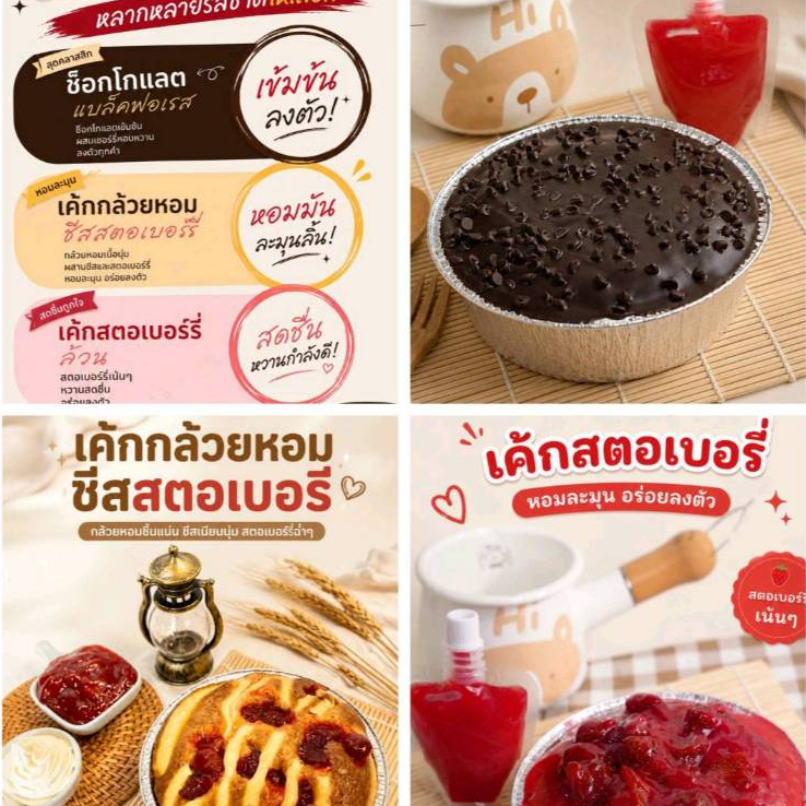 เค้กฟู*เค้กแบบยกถาดเลือกรสได้ สินค้ายอดนิยม ผลิตทำสดใหม่ทุกวัน