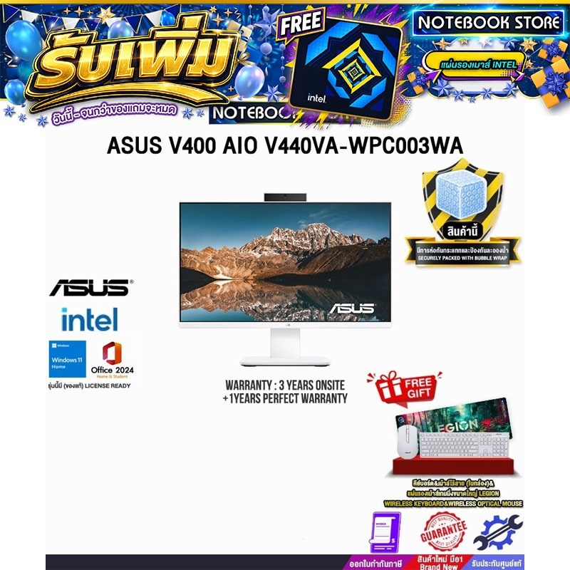 ASUS V400 AIO V440VA-WPC003WA /Core 5 210H/ประกัน 3 Years Onsite + 1 Year Perfect Warranty