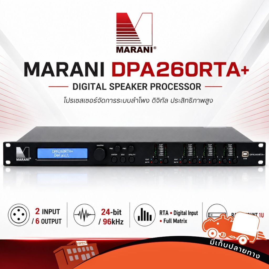 MARANI DRIVERACK 260 RTA+ Digital Speaker Processor ครอสดิจิตอล 2IN 6OUT Hippo Audio