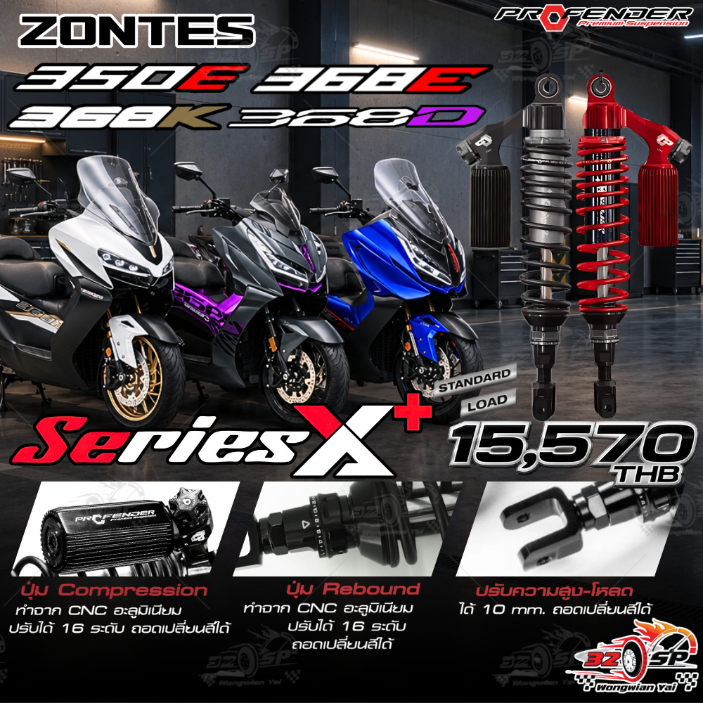 โช๊คหลัง PROFENDER X-SERIES PLUS สำหรับ ZONTES 350E / 368K / 368D / 368E ของแท้!! ส่งไว!!