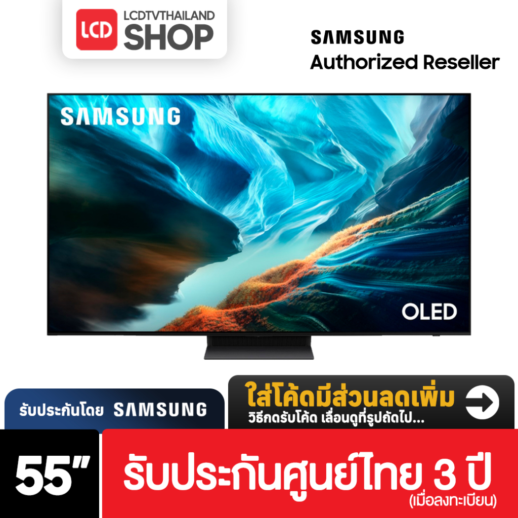 Samsung 55S90H ขนาด 55 นิ้ว 4K OLED TV Vision AI 2026 S90H QA55S90HAKXXT รับประกันศูนย์ไทย