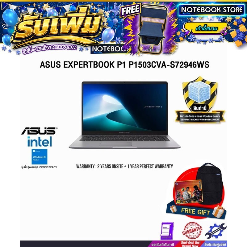 ASUS EXPERTBOOK P1 P1503CVA-S72946WS /Core 3 100U/ประกัน 2 Years Onsite +  1 Year Perfect warranty