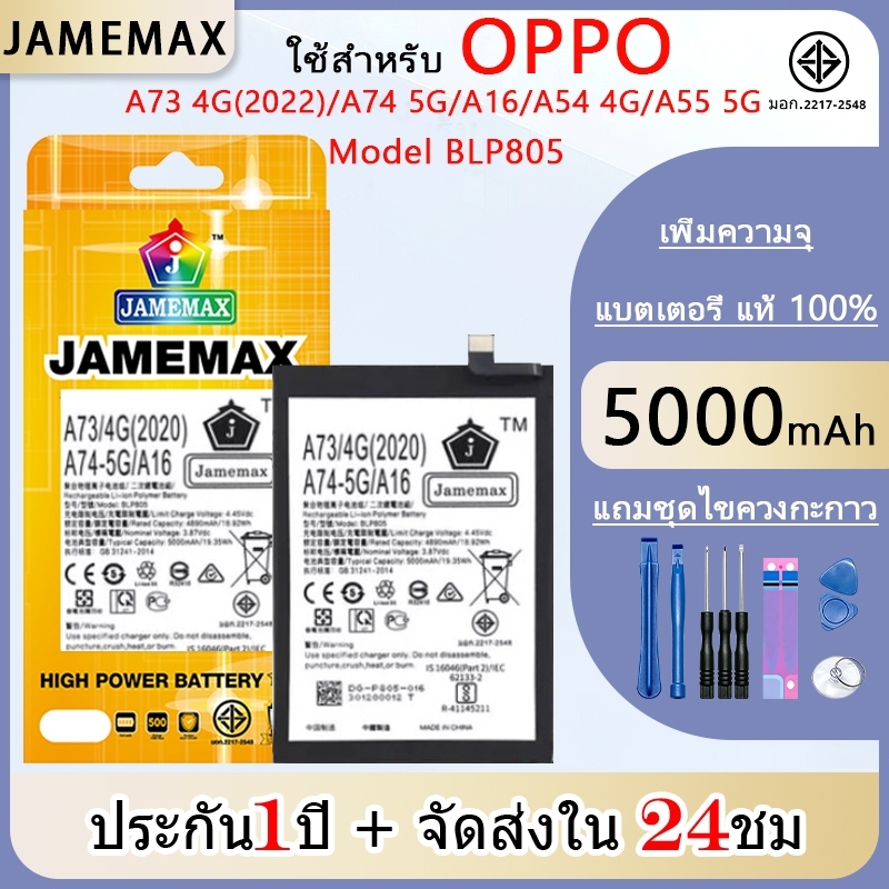 แบตเตอรี่ OPPO A54-4G/A53/A53S/A73/A55-5G/A16/1PlusNord n100/Realme7i/C17Realme8-5G แบตเตอรี่พรีเมี่