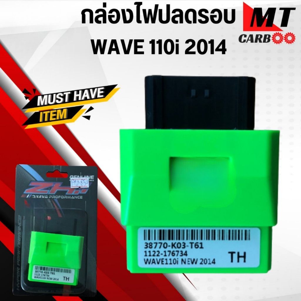 กล่องไฟปลดรอบ กล่องECU  กล่องหมก รหัส(38770-K03-T61)
