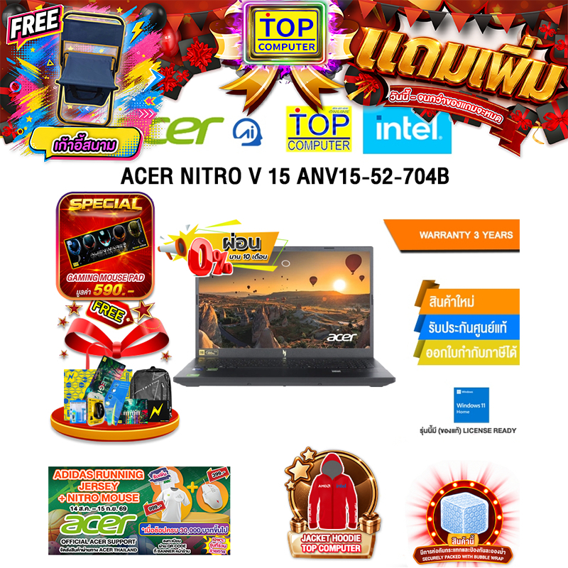 [ผ่อน 0% 10 เดือน]ACER NITRO V 15 ANV15-52-704B /Core 7 240H/ประกัน 3 Years