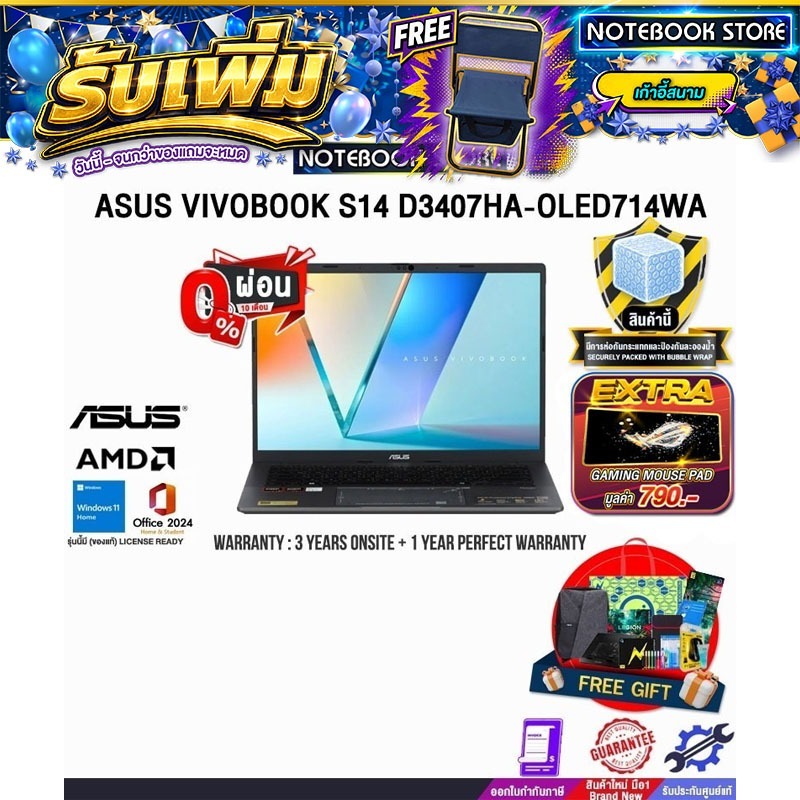 [ผ่อน0%10ด.]ASUS VIVOBOOK S14 D3407HA-OLED714WA/R7 260/ประกัน3YearsOnsite+1YearPerfectWarranty/BY NO