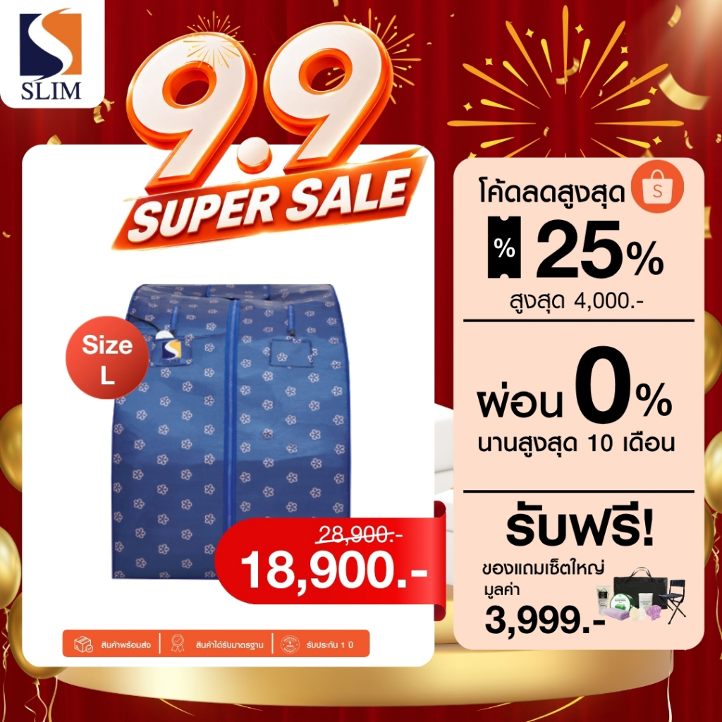 (ใหม่ล่าสุด) SlimSauna ตู้อบอินฟราเรด ซาวน่า รุ่น Oxy Booster (CASTELLO) ตู้อบสลิมซาวน่า เร่งเบิร์น เร่งเผาผลาญ พร้อมส่ง