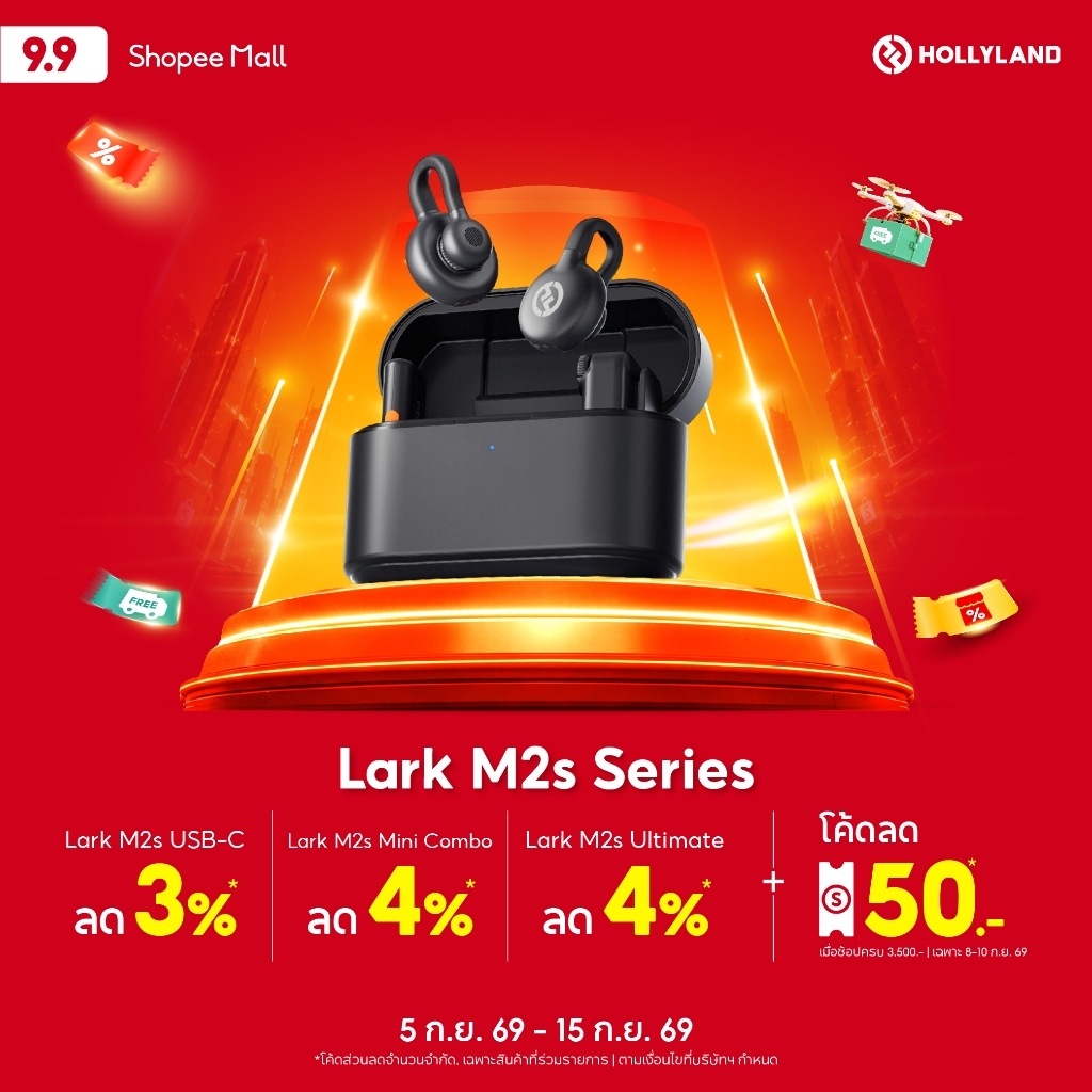 Hollyland Lark M2S ไมโครโฟนไร้สาย