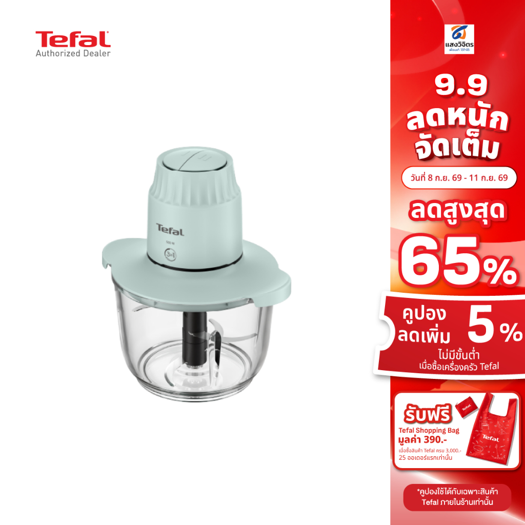 TEFAL เครื่องบดสับ  MB603166 (500W.)