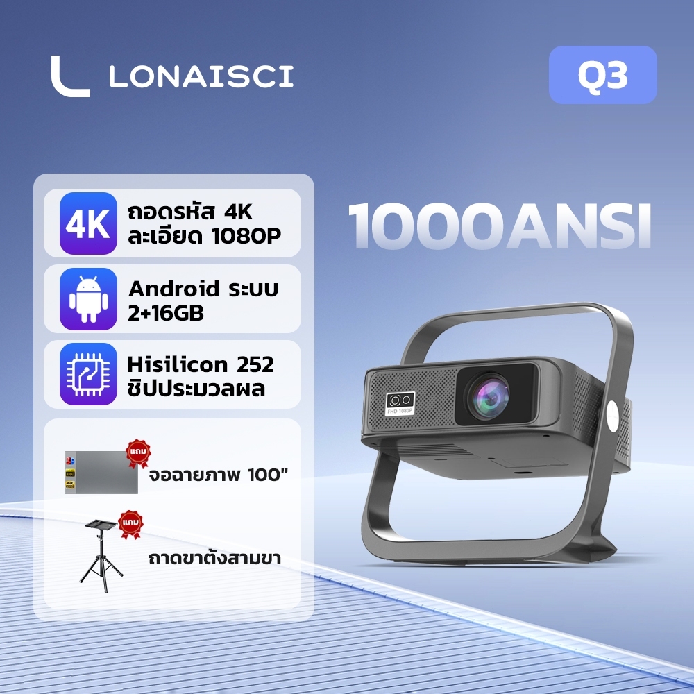 Lonaisci Q3 โปรเจคเตอร์ 4k เชื่อมต่อ wifi bluetooth projector 4k ระบบ โฟกัสอัตโนมัติ